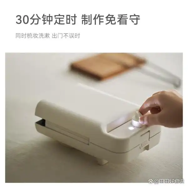 家用三明治机性价比排行_三明治机美味早餐_高性价比三明治机推荐