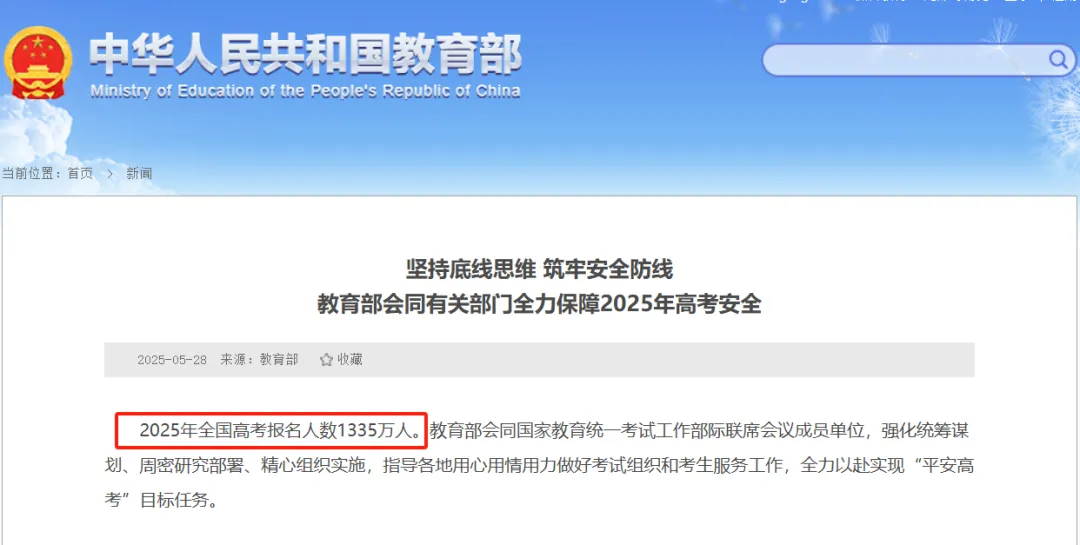华侨生联考优势分析_华侨生联考分数线上涨 2025_华侨生联考