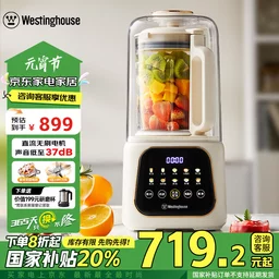破壁机热卖榜第一名_西屋WPB15J21-W破壁机评测_破壁机