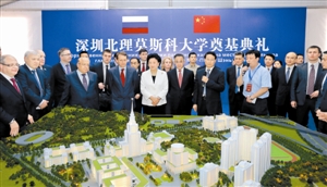 深圳北理莫斯科大学_中俄合作大学建设进程_深圳北理莫斯科大学奠基仪式