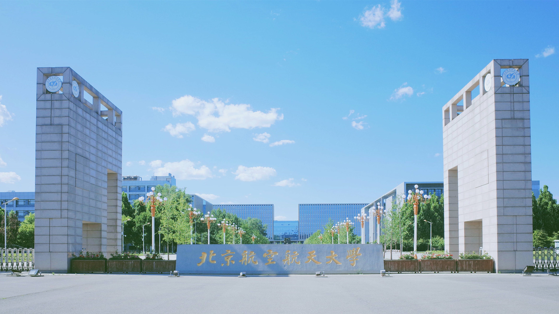 北京航空航天大学毕业_北京航空航天大学双一流学科_北航升学率排名