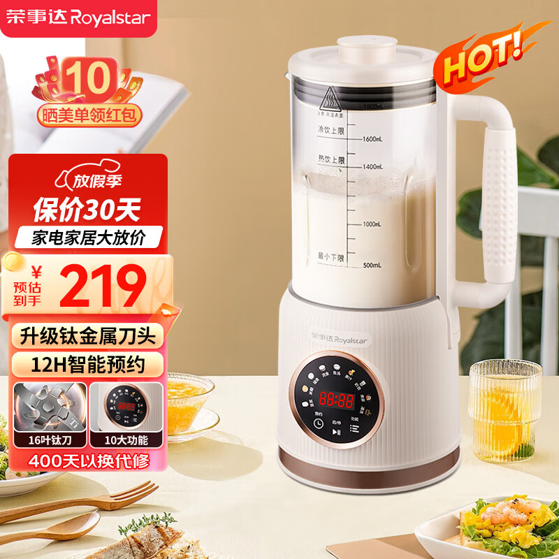 十大破壁机品牌推荐_破壁机什么牌子的好_口碑最好的破壁机品牌