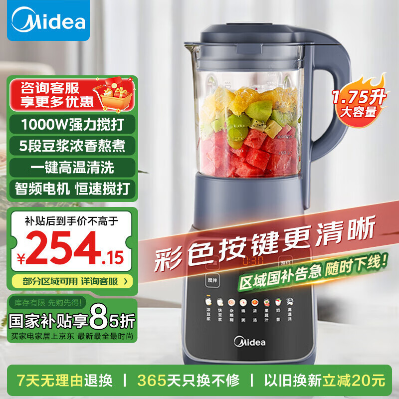 口碑最好的破壁机品牌_十大破壁机品牌推荐_破壁机什么牌子的好