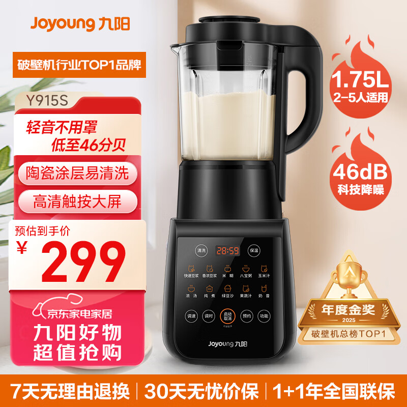 口碑最好的破壁机品牌_十大破壁机品牌推荐_破壁机什么牌子的好