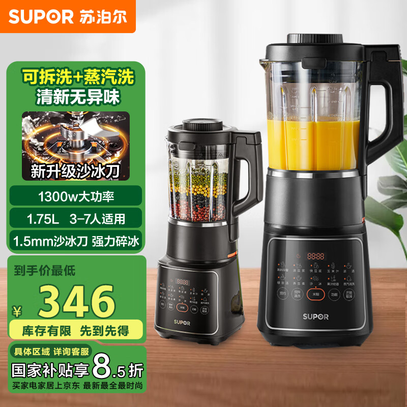 十大破壁机品牌推荐_口碑最好的破壁机品牌_破壁机什么牌子的好