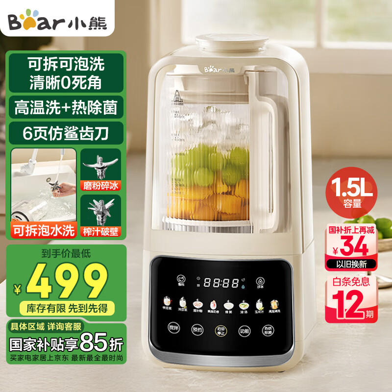 破壁机什么牌子的好_口碑最好的破壁机品牌_十大破壁机品牌推荐
