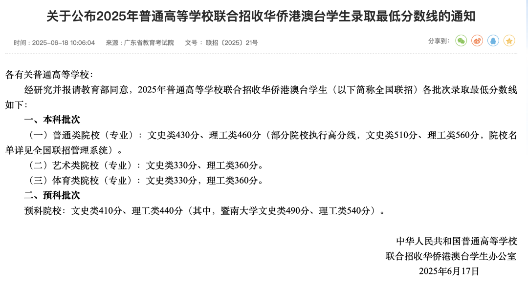 华侨生联考_华侨生联考分数涨原因_香港身份华侨生联考分数线