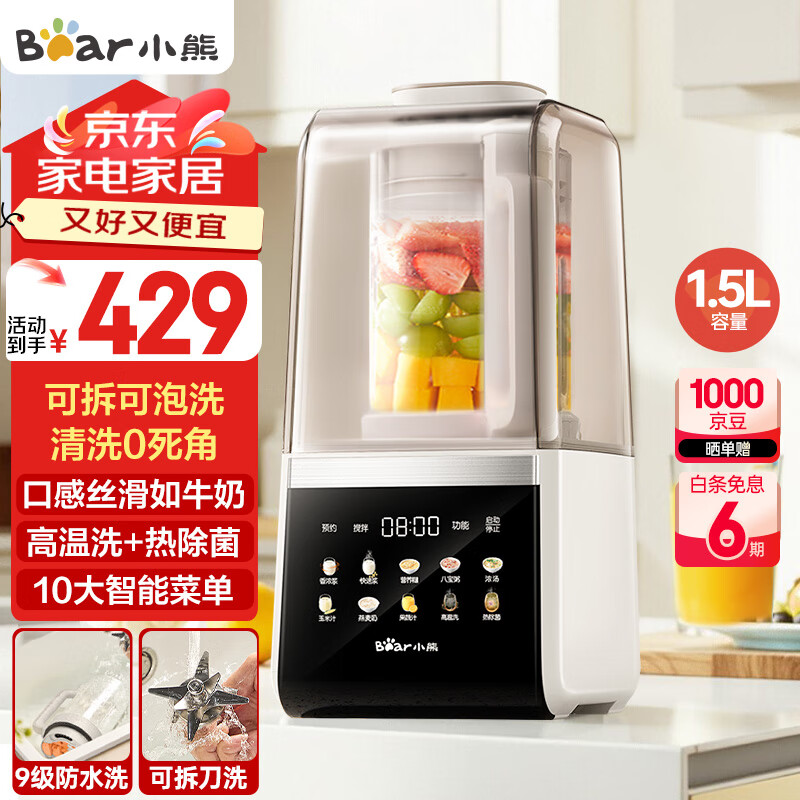 破壁机品牌排名_破壁机什么牌子的好_破壁机选购指南