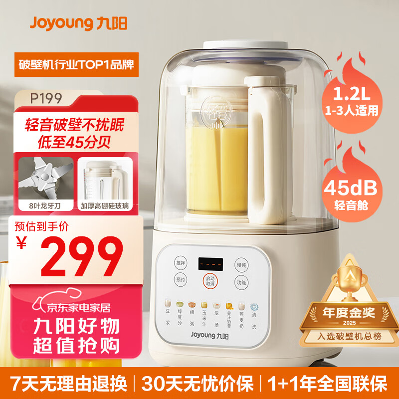破壁机品牌排名_破壁机什么牌子的好_破壁机选购指南