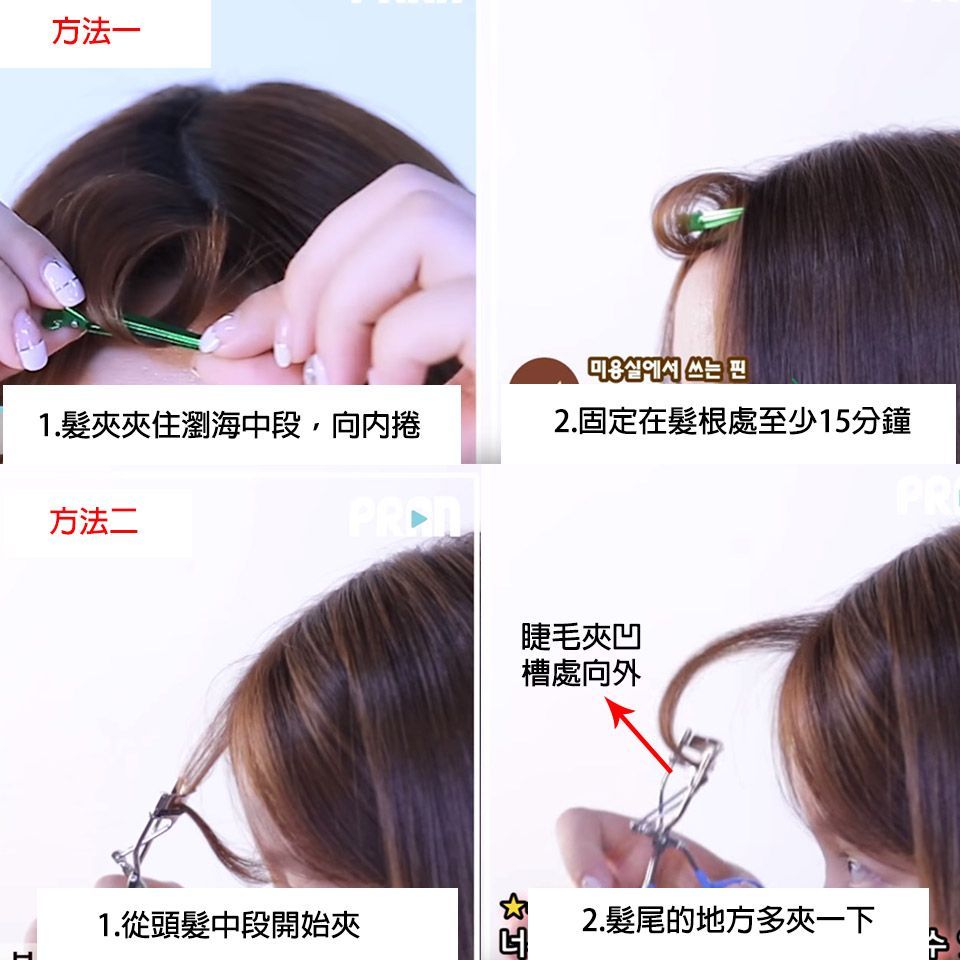卷发棒怎么卷空气刘海视频_办公室空气刘海急救法_韩式空气刘海卷发方法