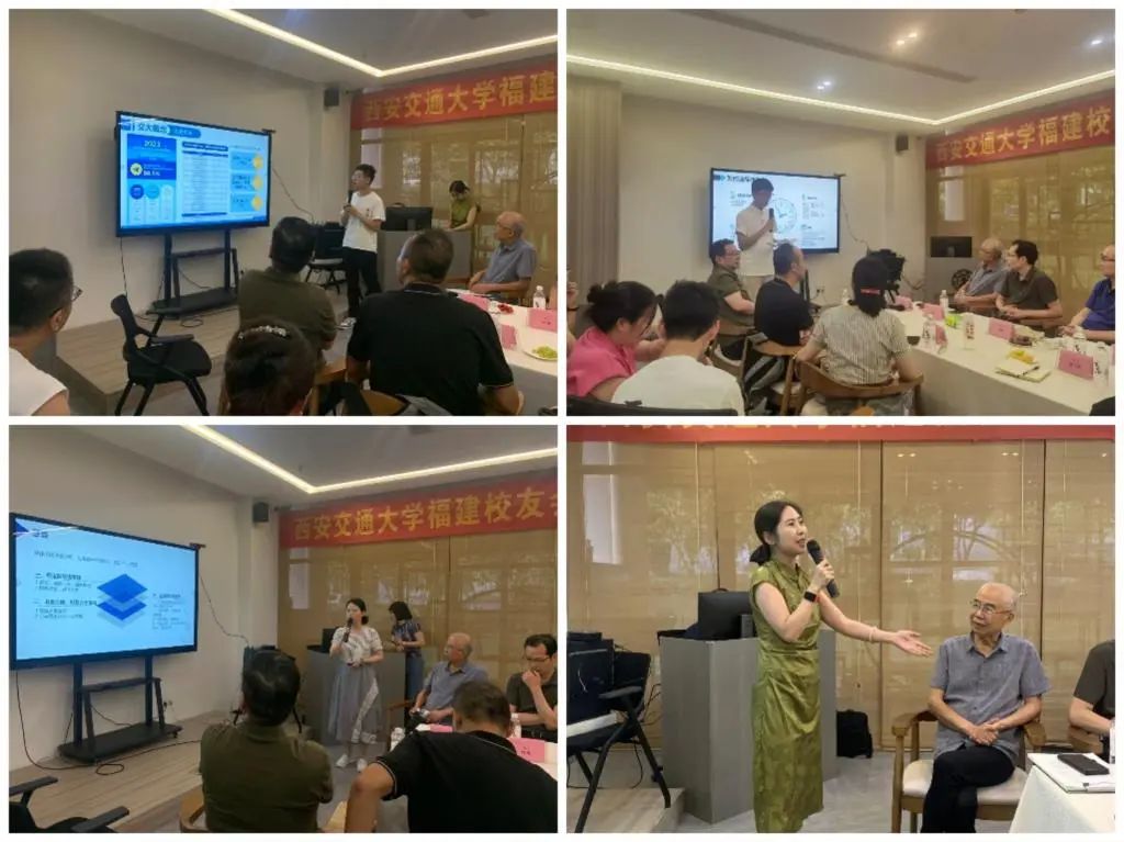 西安交通大学校友_西安交通大学福建校友会迎新送新会_西安交大福建校友会2024年会