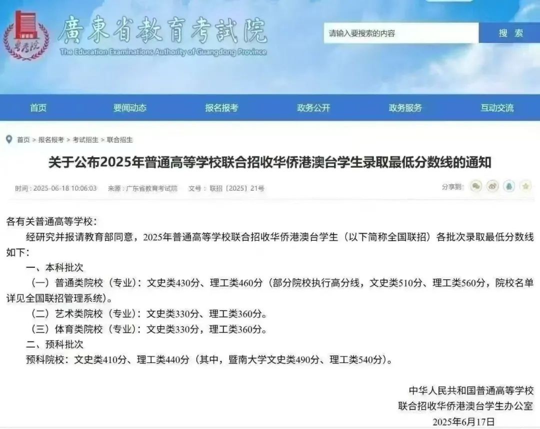 华侨生联考_ 华侨生联考升学优势 _