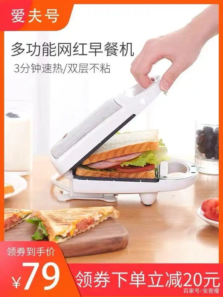 爱夫号三明治机_三明治机美味早餐_三明治早餐机