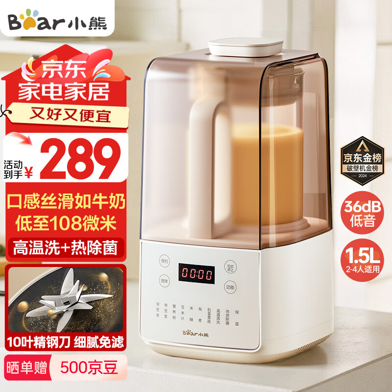 2025年破壁机品牌排名_破壁机核心特点解读_破壁机什么牌子的好