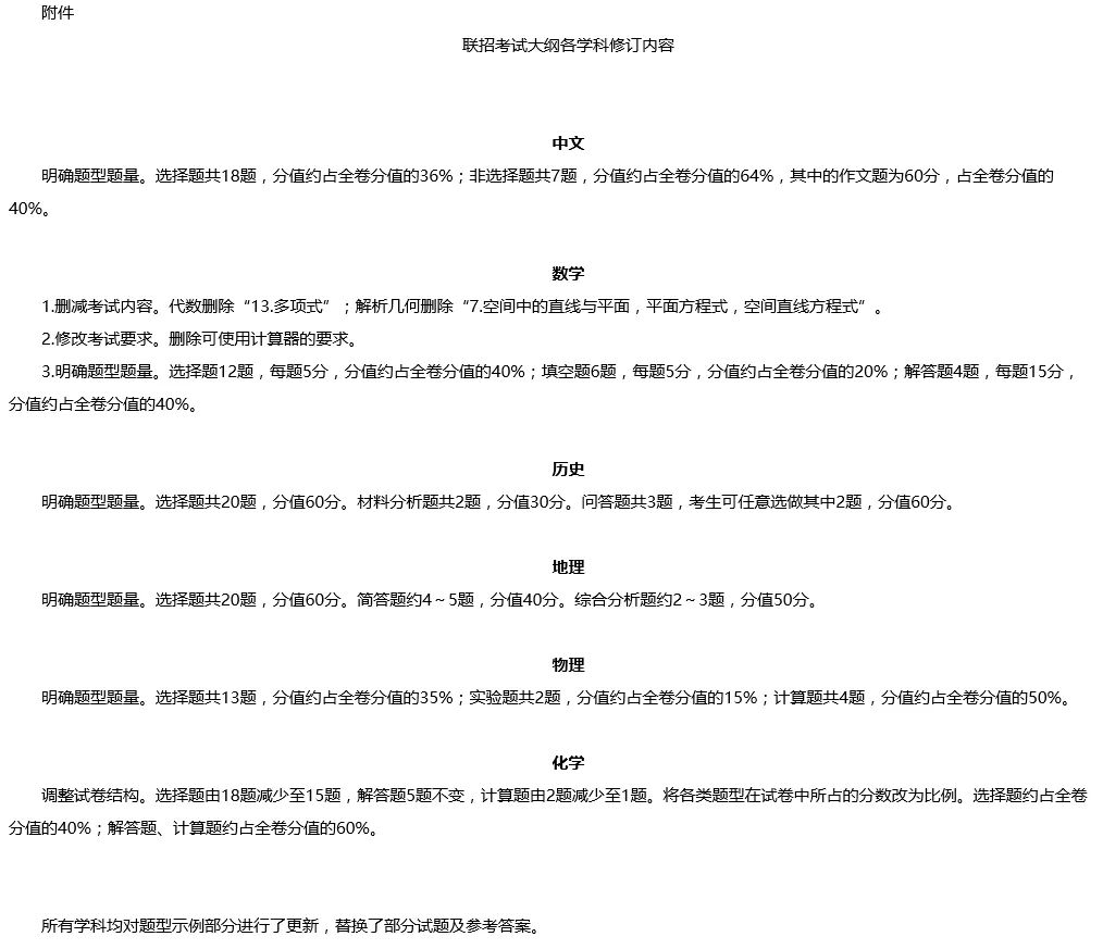 华侨生联考报名条件_华侨生联考_华侨生联考优势分析