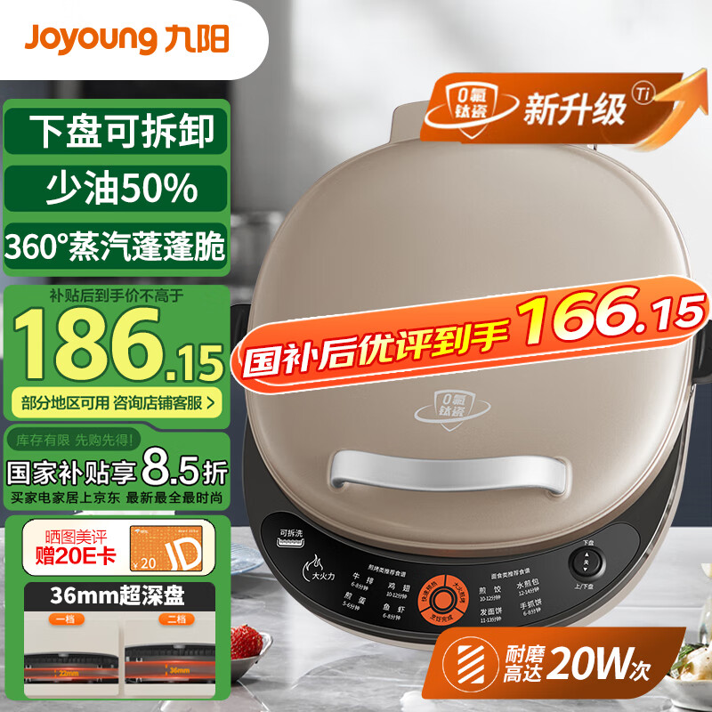 苏泊尔电饼铛煎烤机_三明治机美味早餐_高性价比家用三明治机推荐