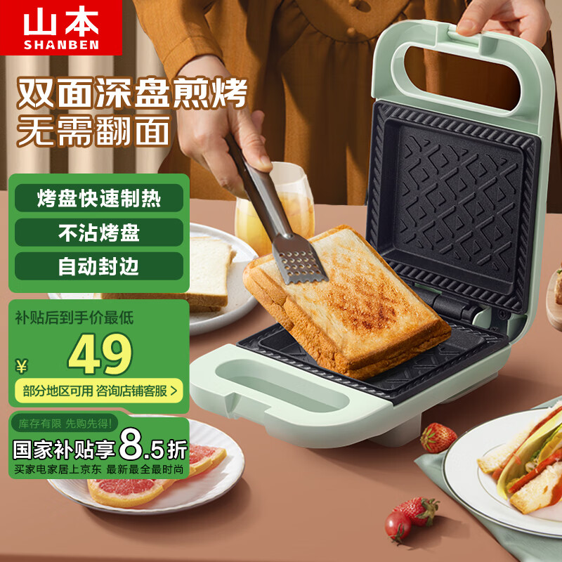 高性价比家用三明治机推荐_三明治机美味早餐_苏泊尔电饼铛煎烤机