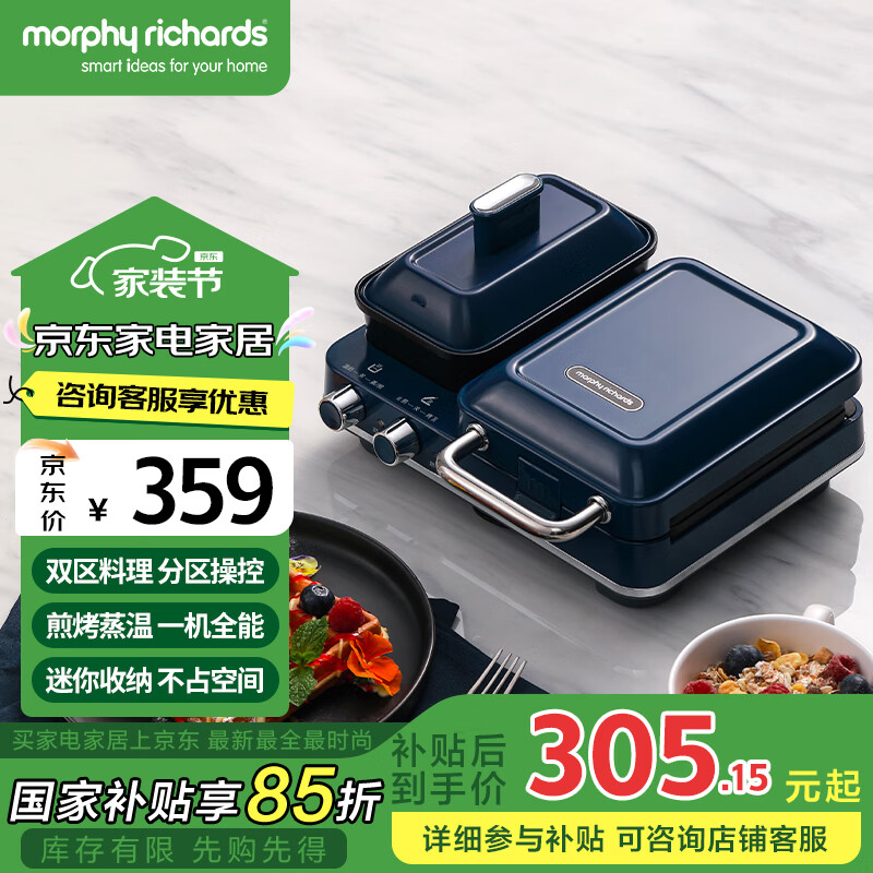 苏泊尔电饼铛煎烤机_三明治机美味早餐_高性价比家用三明治机推荐
