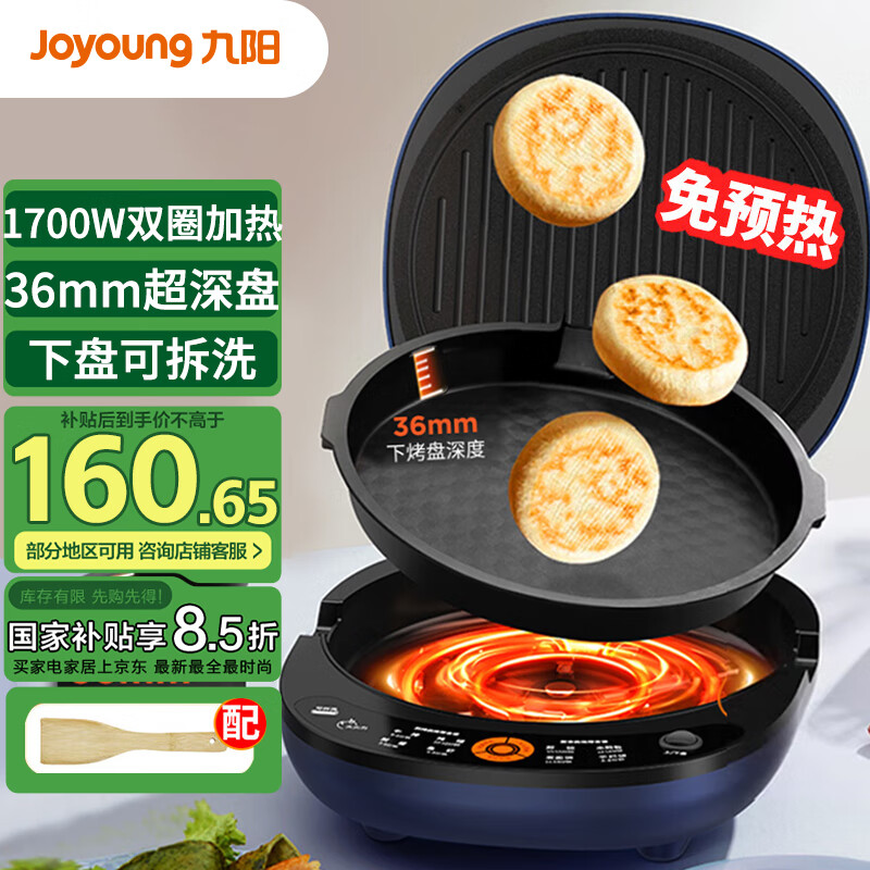 三明治机美味早餐_高性价比家用三明治机推荐_苏泊尔电饼铛煎烤机