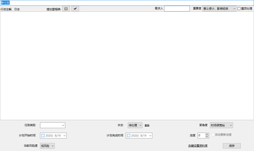 番茄钟软件 pc_番茄人生PC端软件_番茄工作法GTD四象限工作法结合