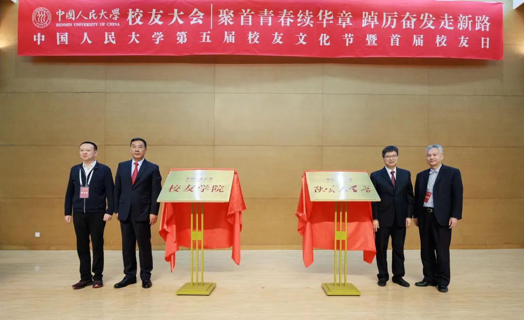 中国人民大学校友_中国人民大学校友学院_陕公大学堂成立