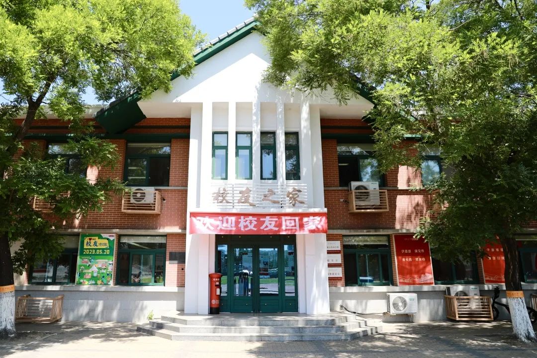 中国人民大学校友_陕公大学堂成立_中国人民大学校友学院