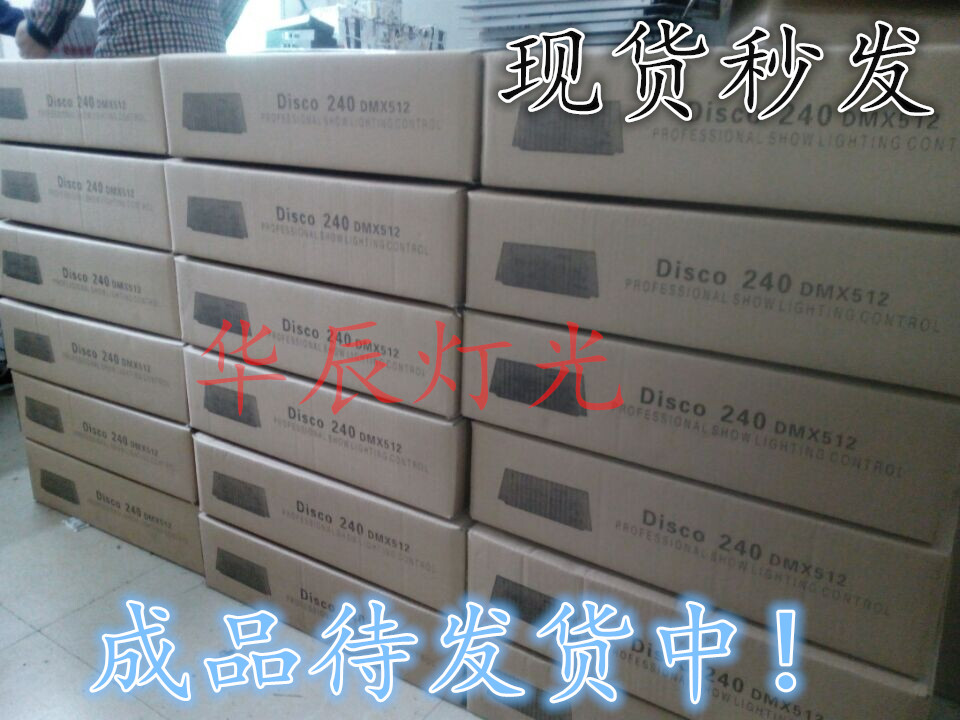 灯光控制台_舞台灯控台型号_240控台