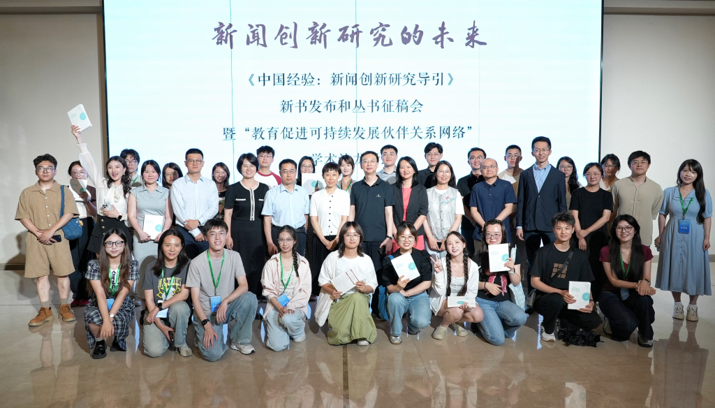 新闻创新研究丛书_新闻传播学前沿·2025—2008_中国新闻创新研究导引