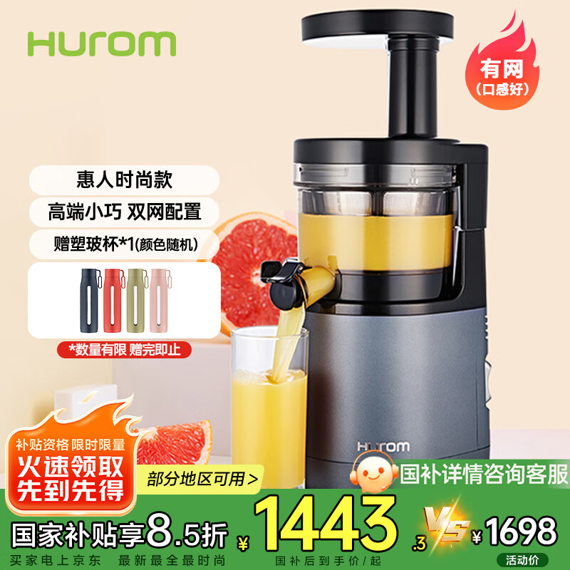 惠人原汁机榨汁机_破壁机好还是原汁机好_九阳破壁机家用榨汁机