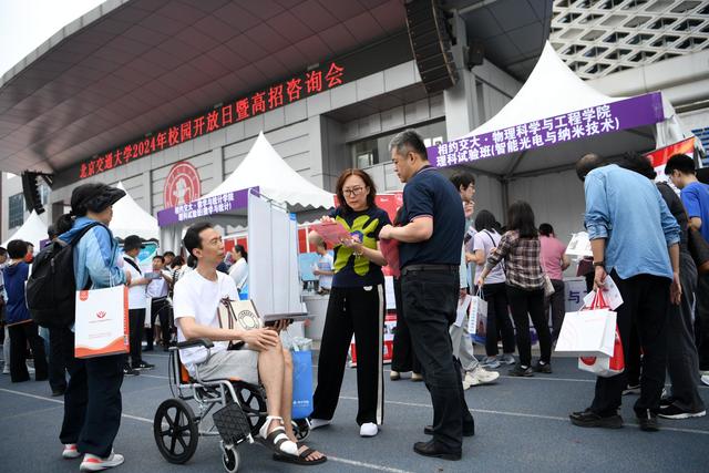 双一流院校招生政策_北京交通大学2024年高招咨询会_北京交通大学校友