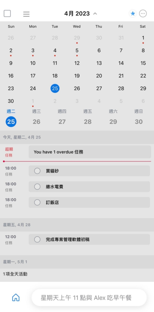 待办事项管理工具评测_番茄钟使用案例_待办事项软件推荐