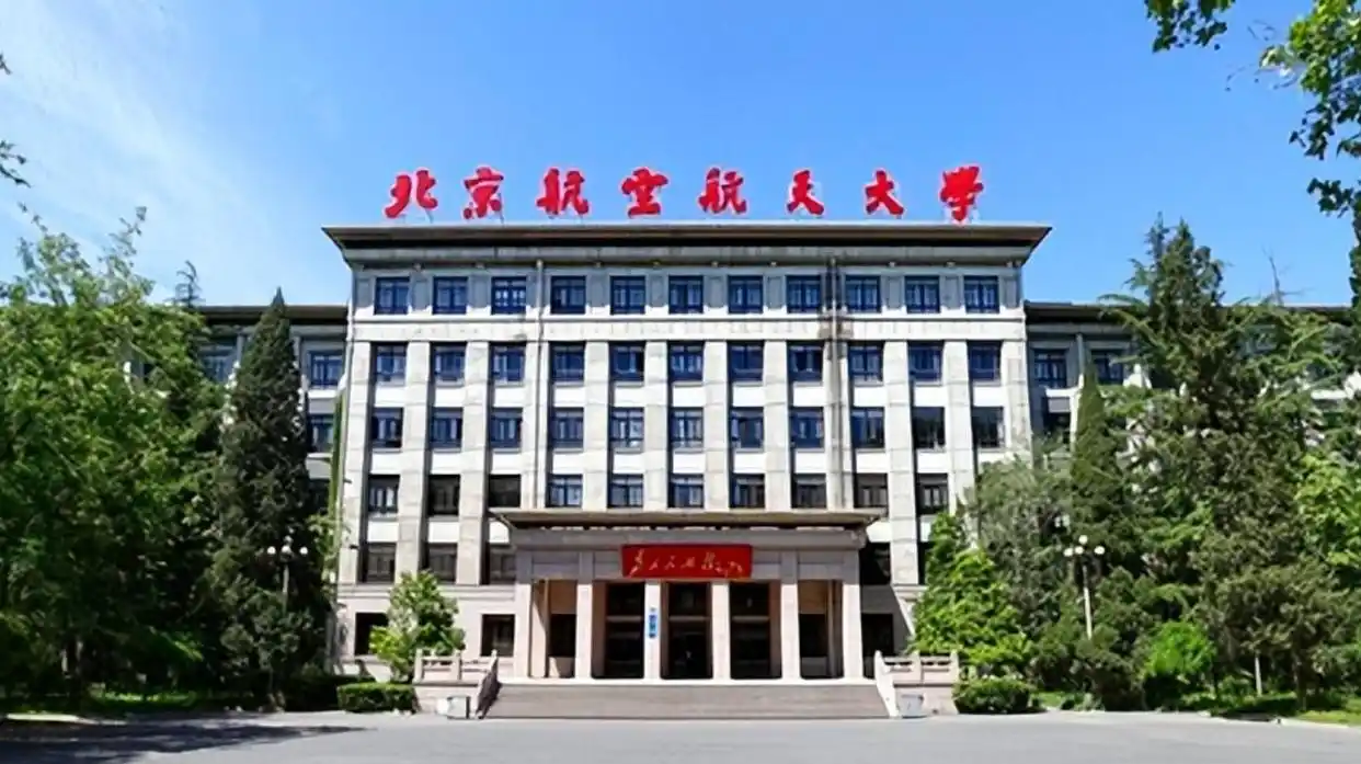 北京航空航天大学航空航天专业_北京航空航天大学毕业_北京理工大学招生信息