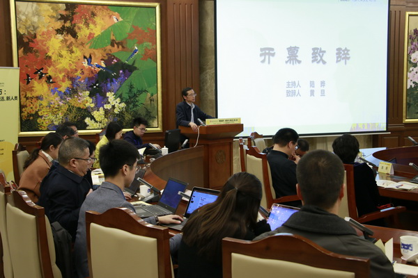 新闻传播学 黄旦_智能城市传播趋势_复旦大学信息与传播中心论坛