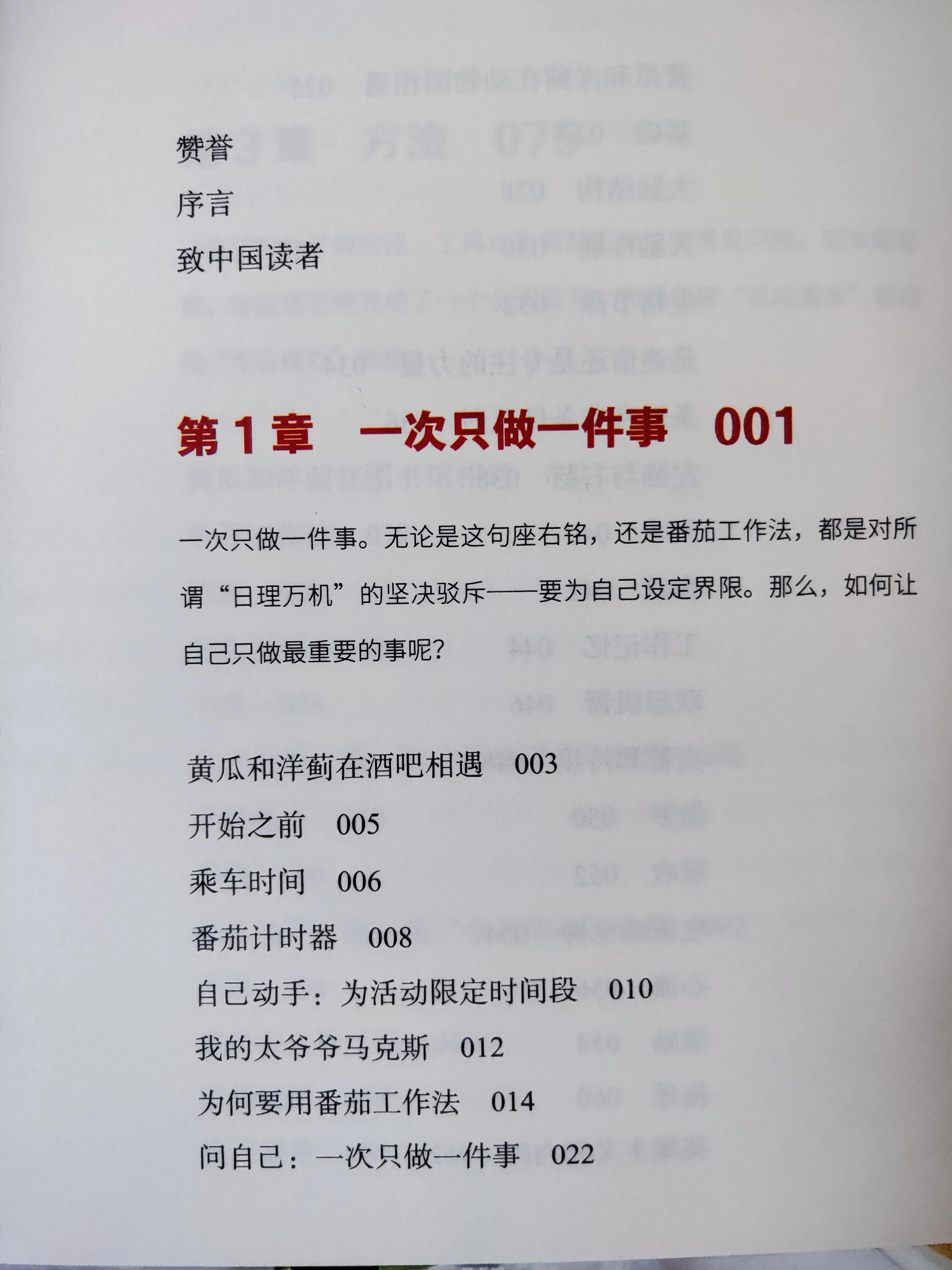 番茄钟使用案例_番茄工作法拖延解决_番茄工作法五阶段应用