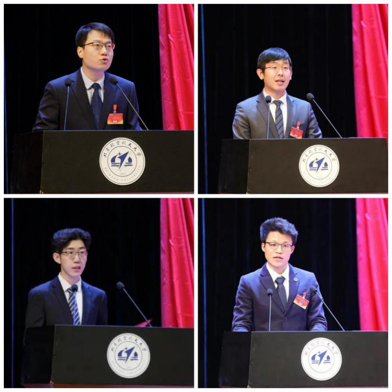 研究生代表大会_北京航空航天大学学生_北京航空航天大学学生代表大会