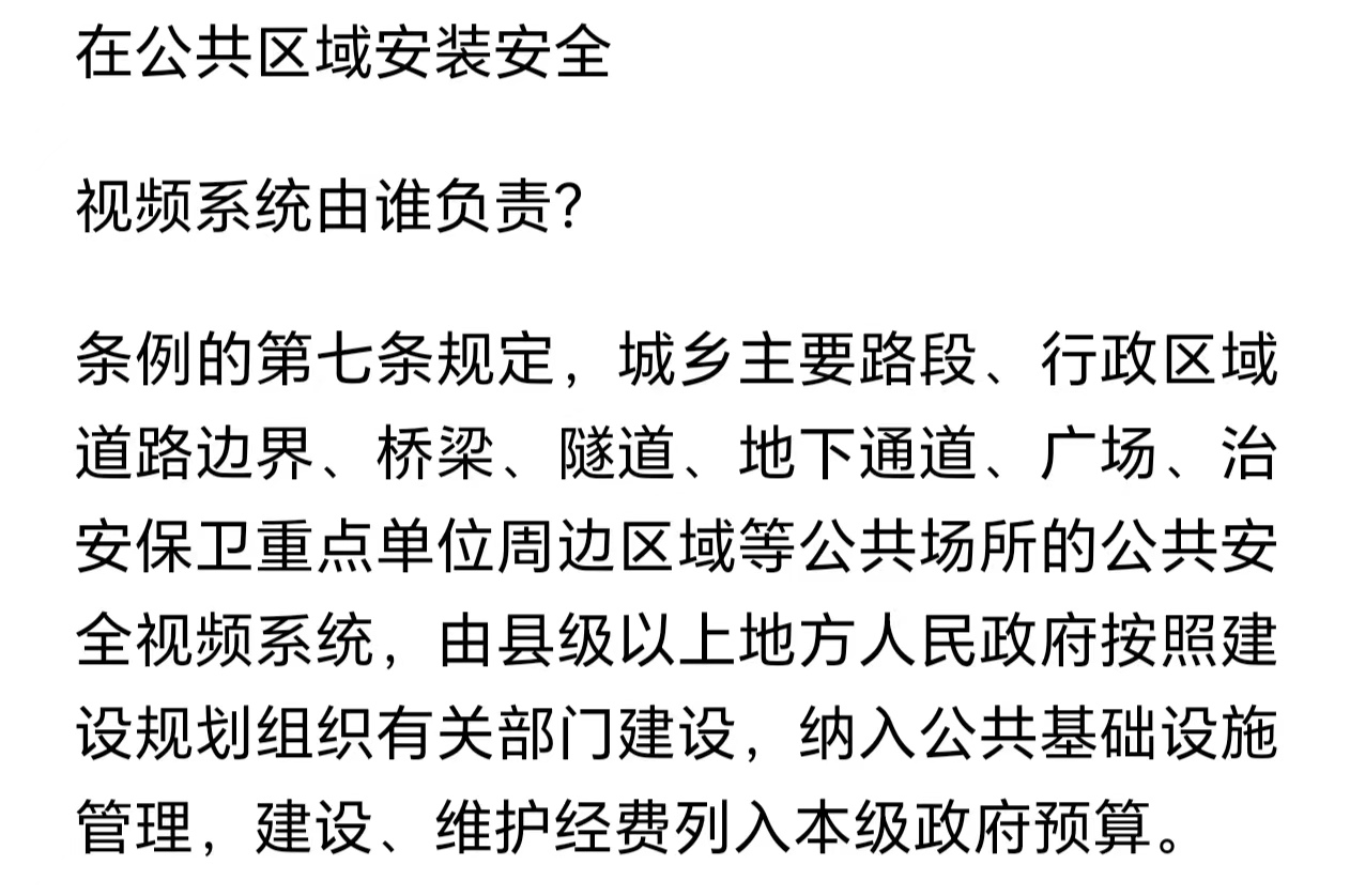 智能家居摄像头安装风险_讯道摄像机_公共安全视频图像信息系统管理条例