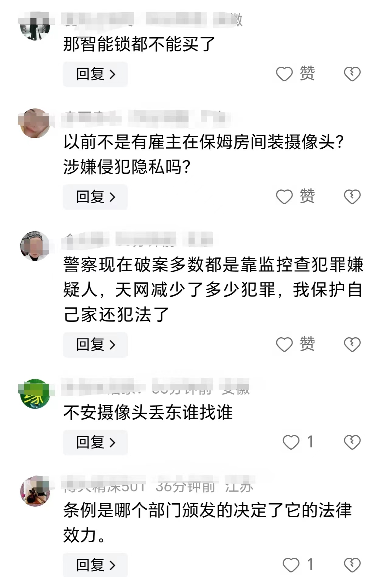 讯道摄像机_公共安全视频图像信息系统管理条例_智能家居摄像头安装风险