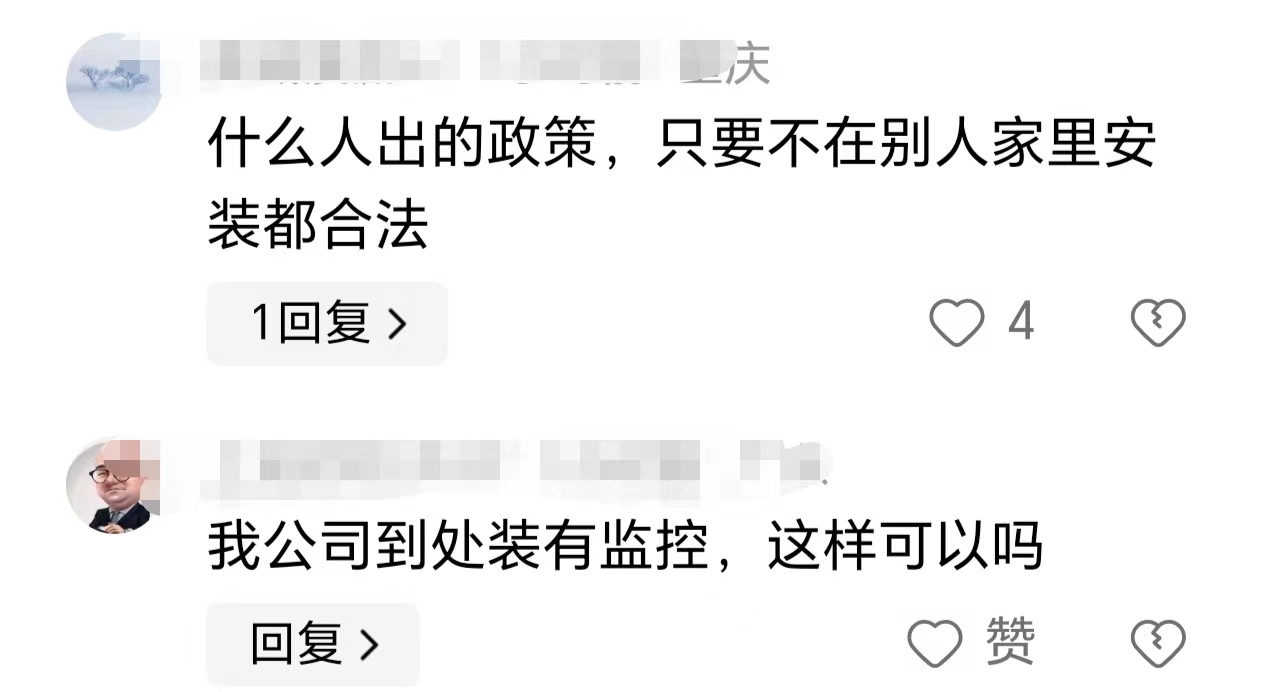 智能家居摄像头安装风险_讯道摄像机_公共安全视频图像信息系统管理条例