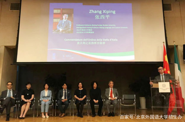 北京外国语大学 历史责任与贡献 _北京外国语大学教授_ 北外 名家大师 勋章荣誉 