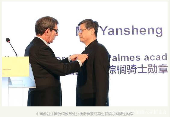 北京外国语大学教授_ 北外 名家大师 勋章荣誉 _北京外国语大学 历史责任与贡献 