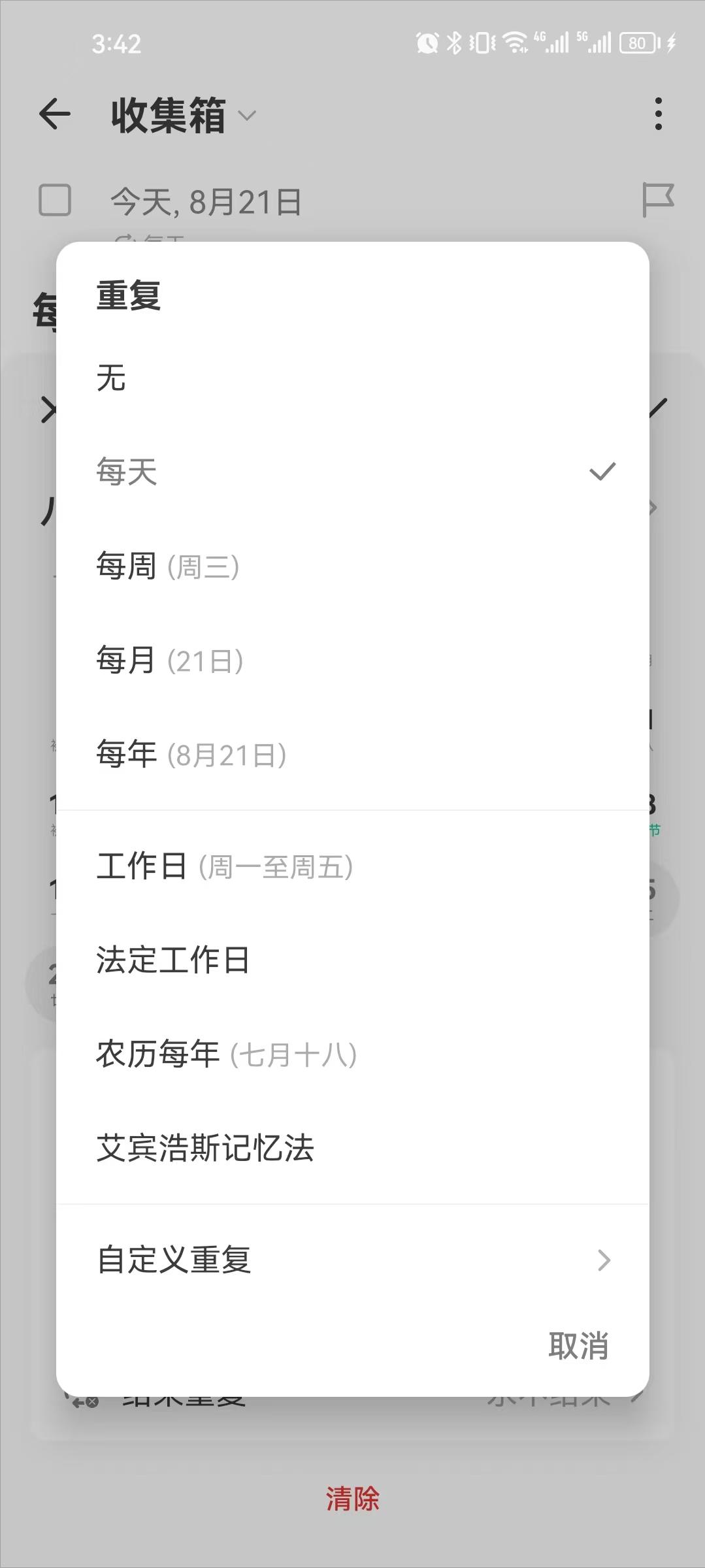 效率类APP推荐_番茄钟软件 pc_滴答清单使用体验