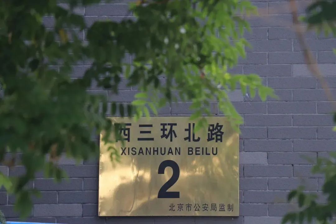 北外东校区主楼介绍_北京外国语大学学生_北京外国语大学线上校园参观