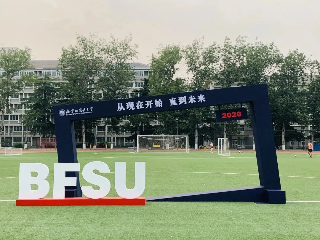 北外东校区主楼介绍_北京外国语大学线上校园参观_北京外国语大学学生