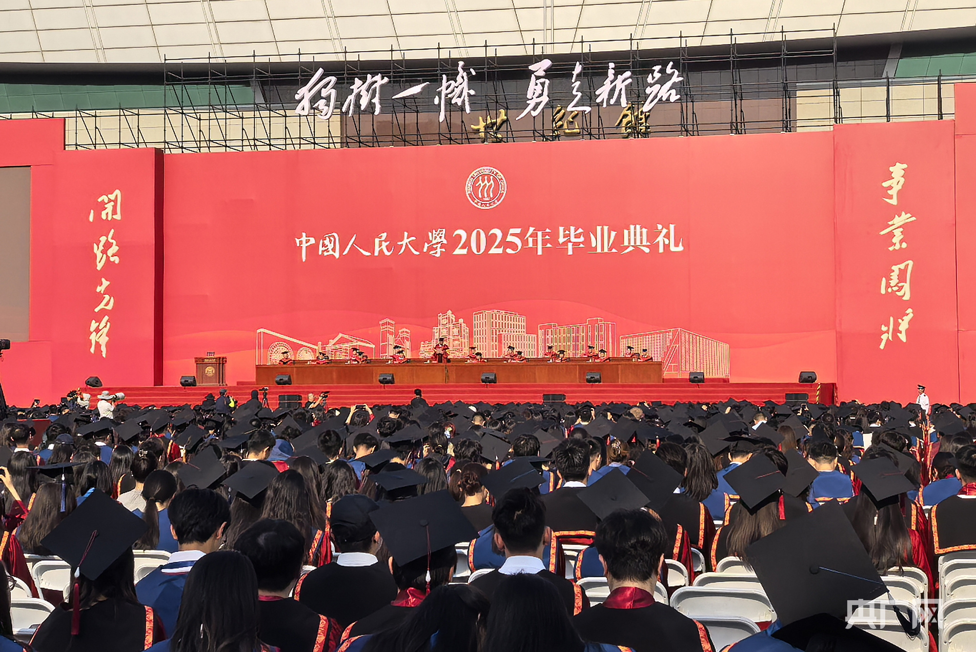 中国人民大学2025年毕业典礼_中国人民大学毕业_中国人民大学毕业生精神风貌