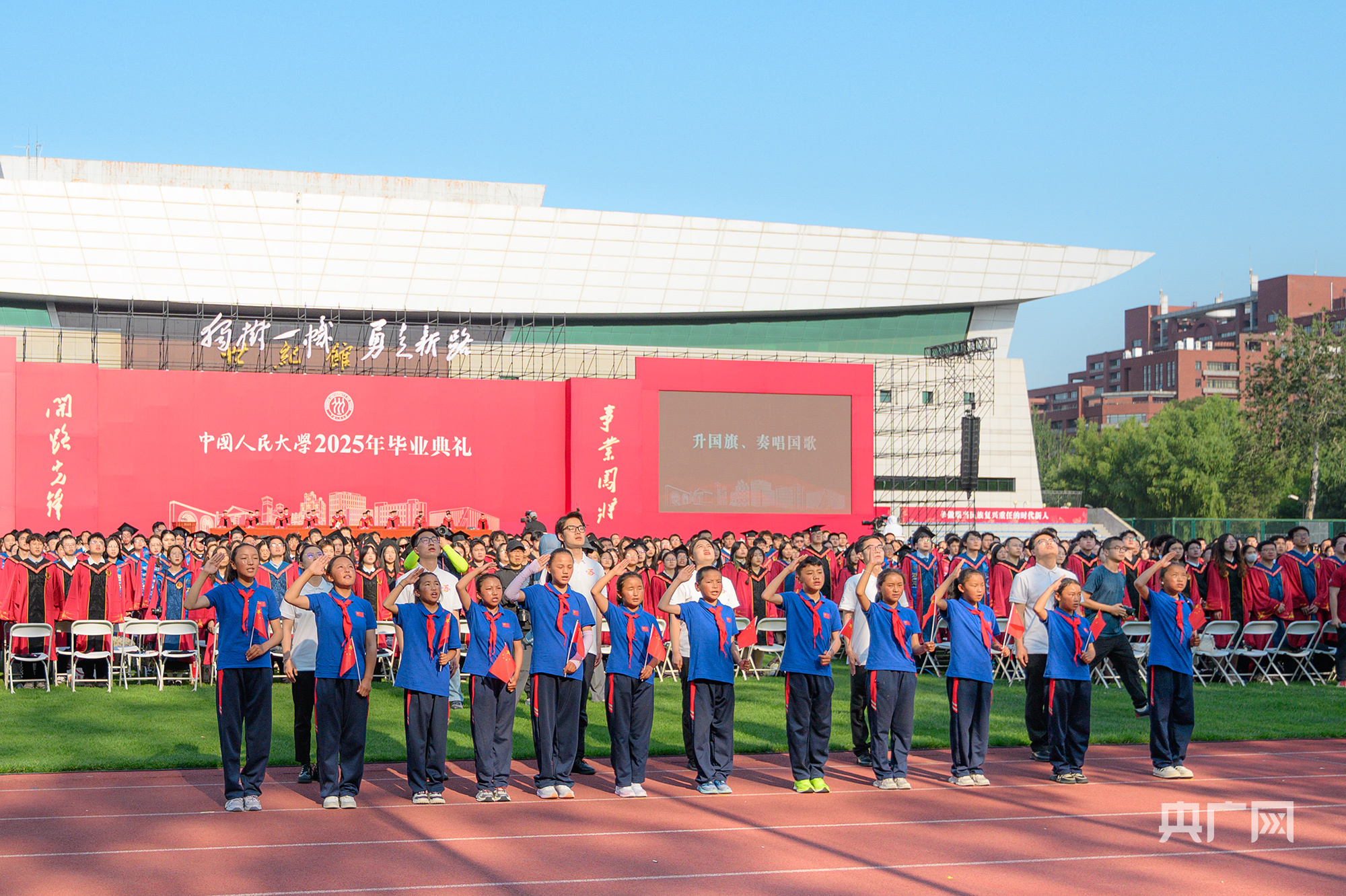 中国人民大学毕业_中国人民大学毕业生精神风貌_中国人民大学2025年毕业典礼