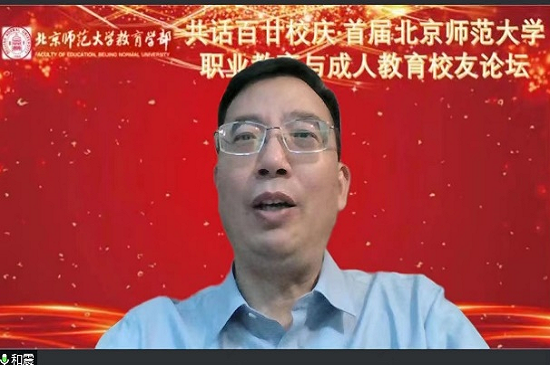 王为民博士学术报告_北京师范大学校友_北京师范大学校友论坛