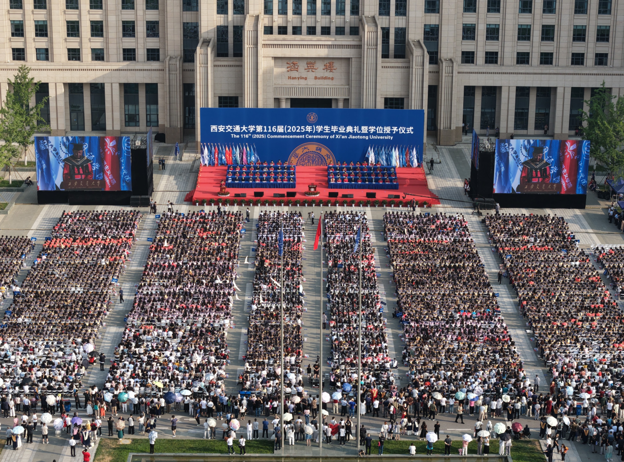西安交通大学毕业_西安交通大学优秀毕业生表彰_西安交通大学2025年研究生毕业典礼