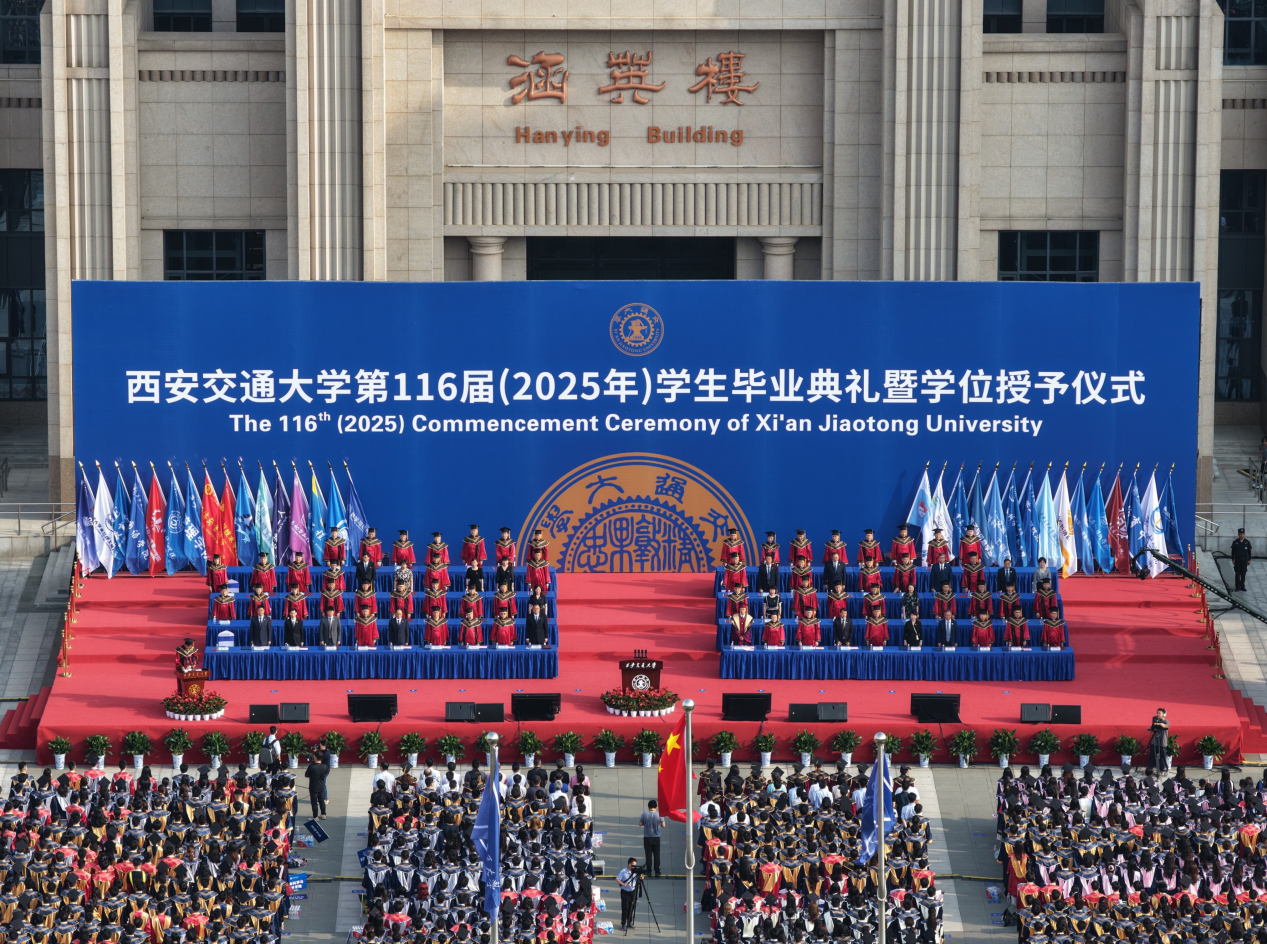 西安交通大学2025年研究生毕业典礼_西安交通大学优秀毕业生表彰_西安交通大学毕业