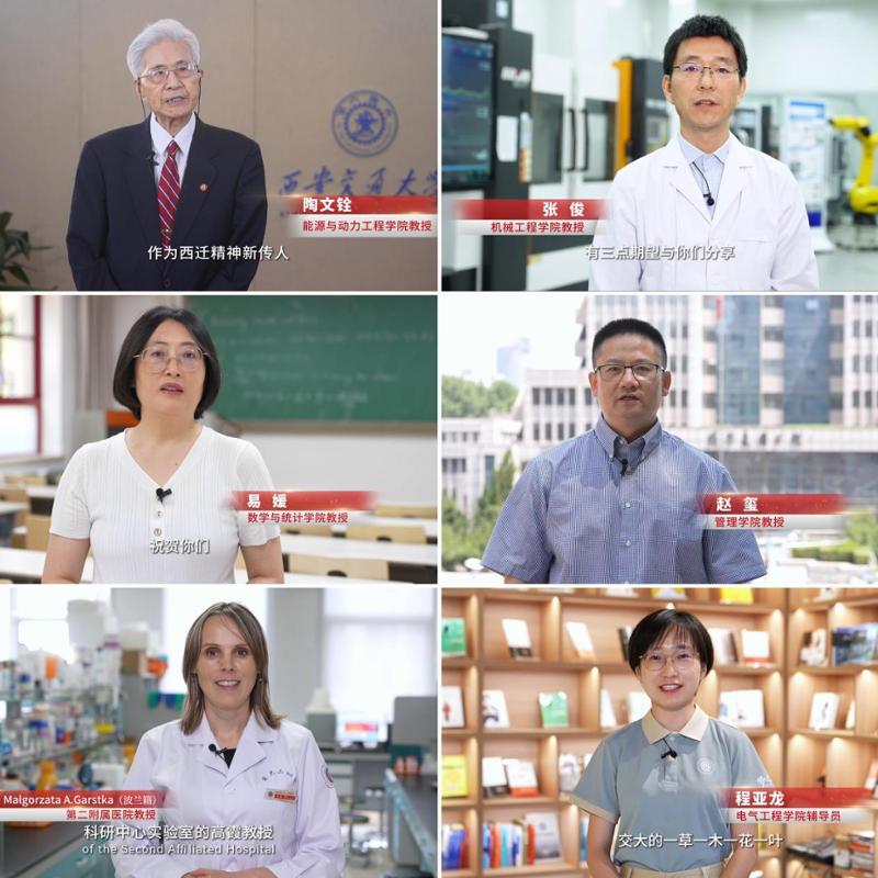 西安交通大学2025年研究生毕业典礼_西安交通大学优秀毕业生表彰_西安交通大学毕业