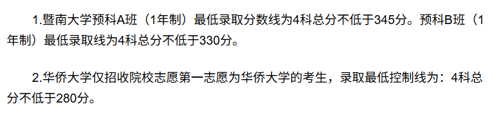 2025华侨联考分数线暴涨_华侨生联考_上海高考分数线
